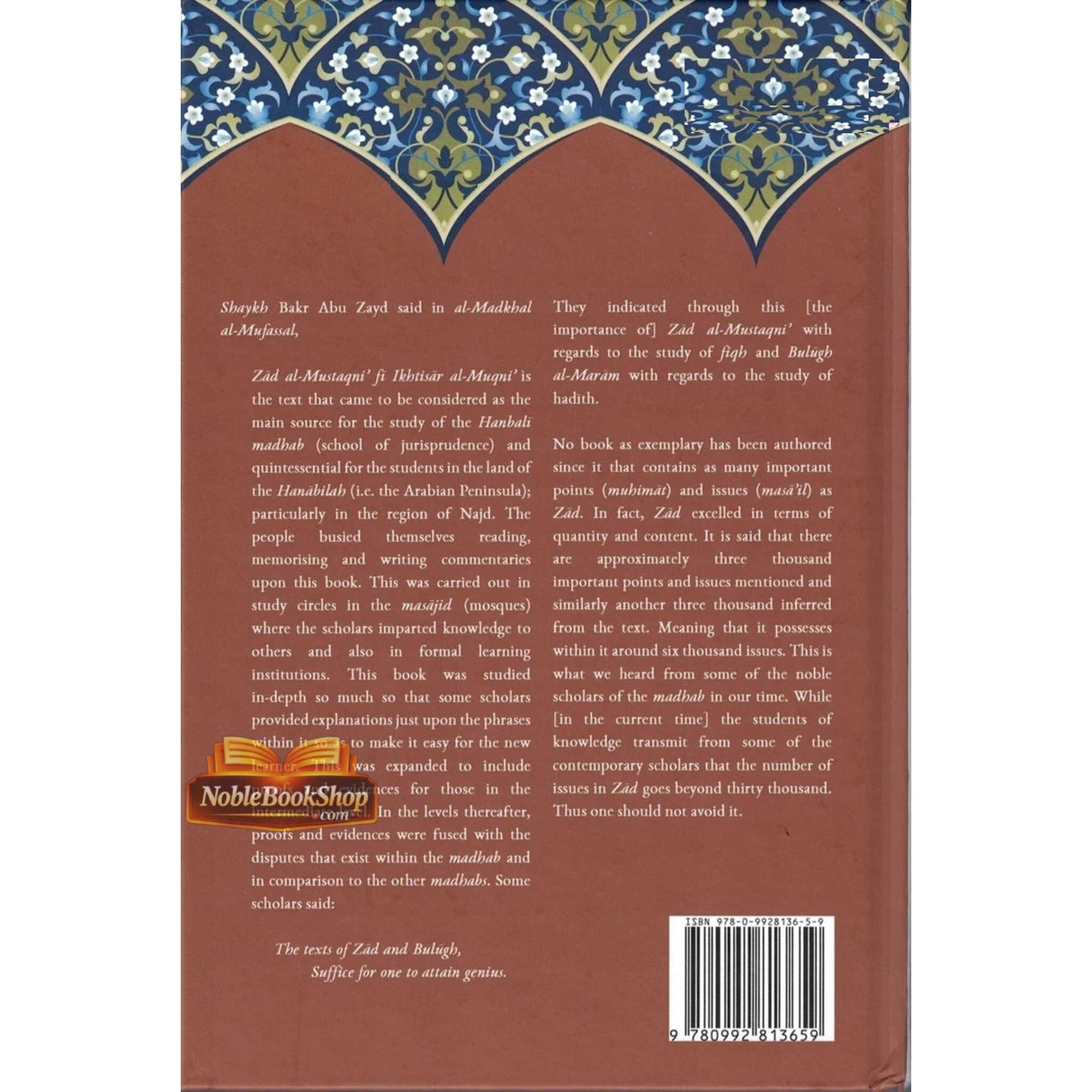 A Commentary On Zad Al-Mustaqni ( Volume 1 ) (Book of Purification)