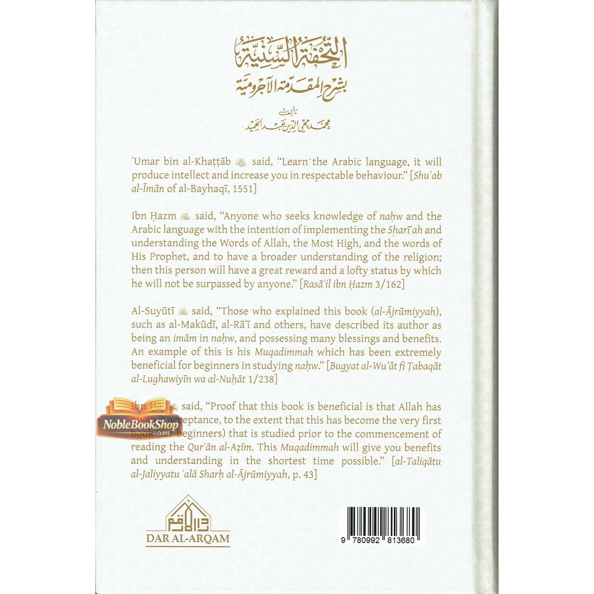 A Commentary on al-Ajrumiyyah: A Bilingual Rendition of al-Tuhfat al-Saniyyah