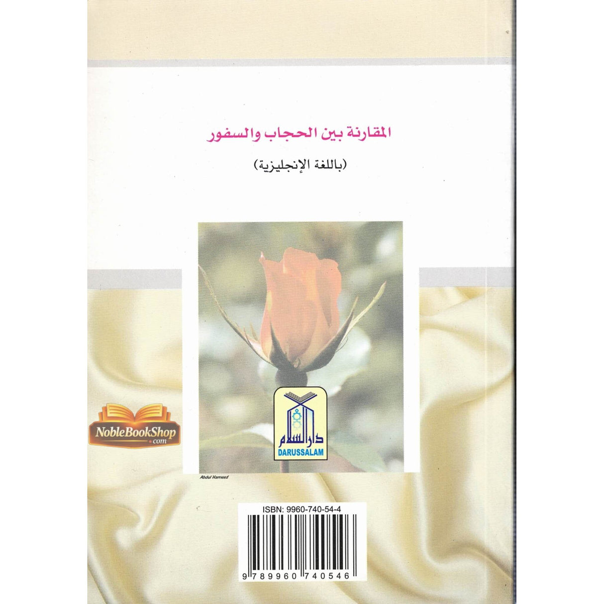 A comparison between Veiling and Unveiling