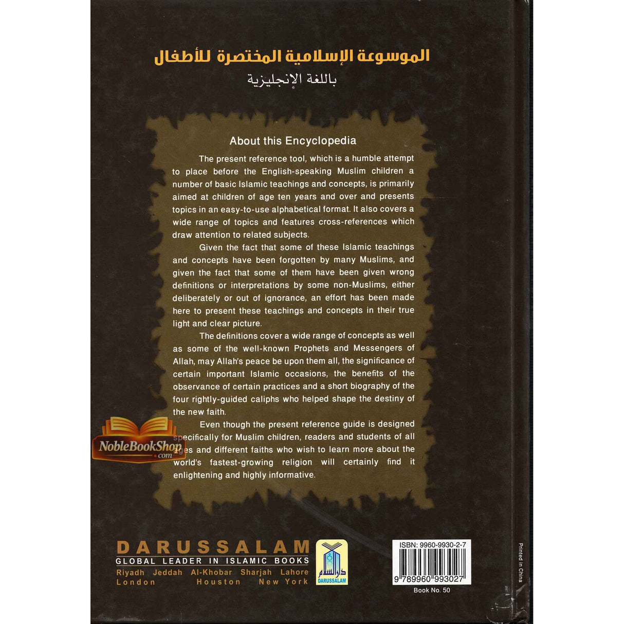 A Concise Children's Encyclopedia of Islam