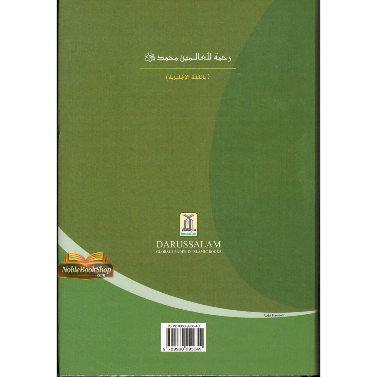 A Mercy To The Universe