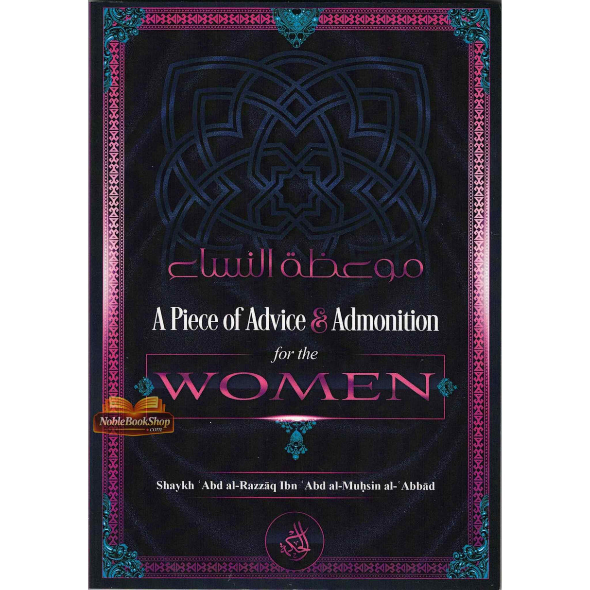 A Piece Of Advice & Admonition For The Women