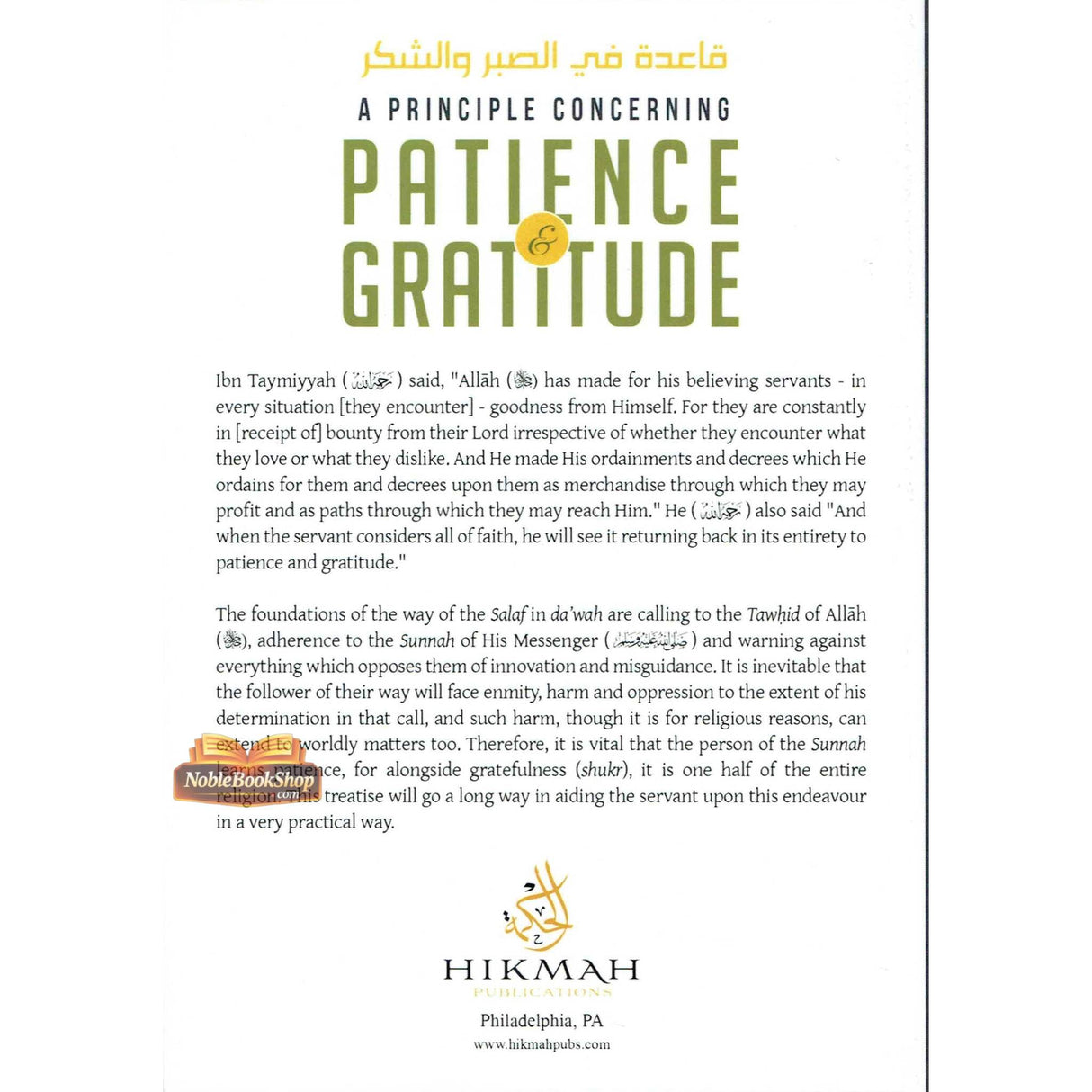 A Principle Concerning Patience & Gratitude