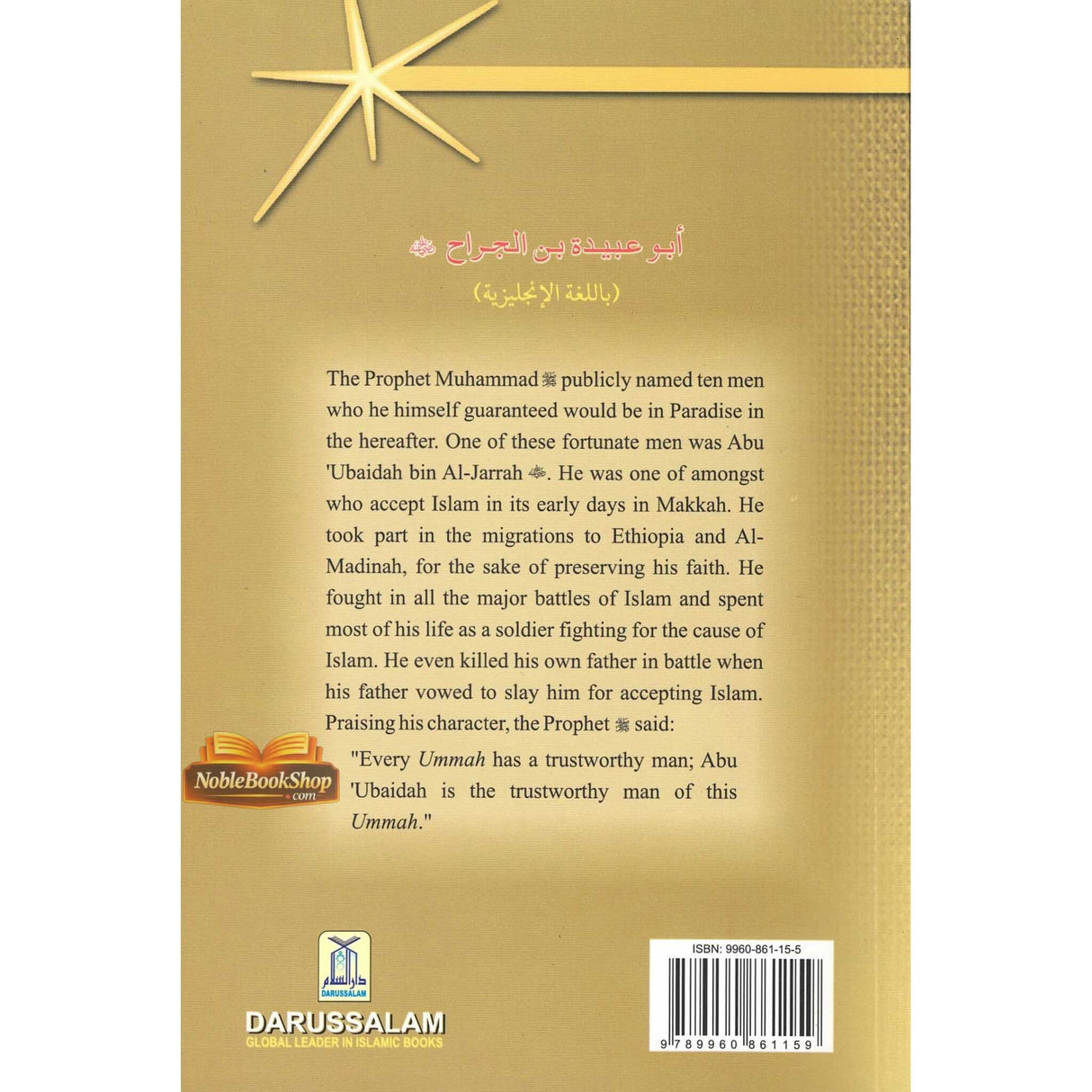 Abu Ubaidah Bin Al Jarrah (The Nations Trustworthy man)