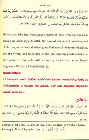 Ad-Du a al-Mustajab (21250) Ad-Du a al-Mustajab (21250)