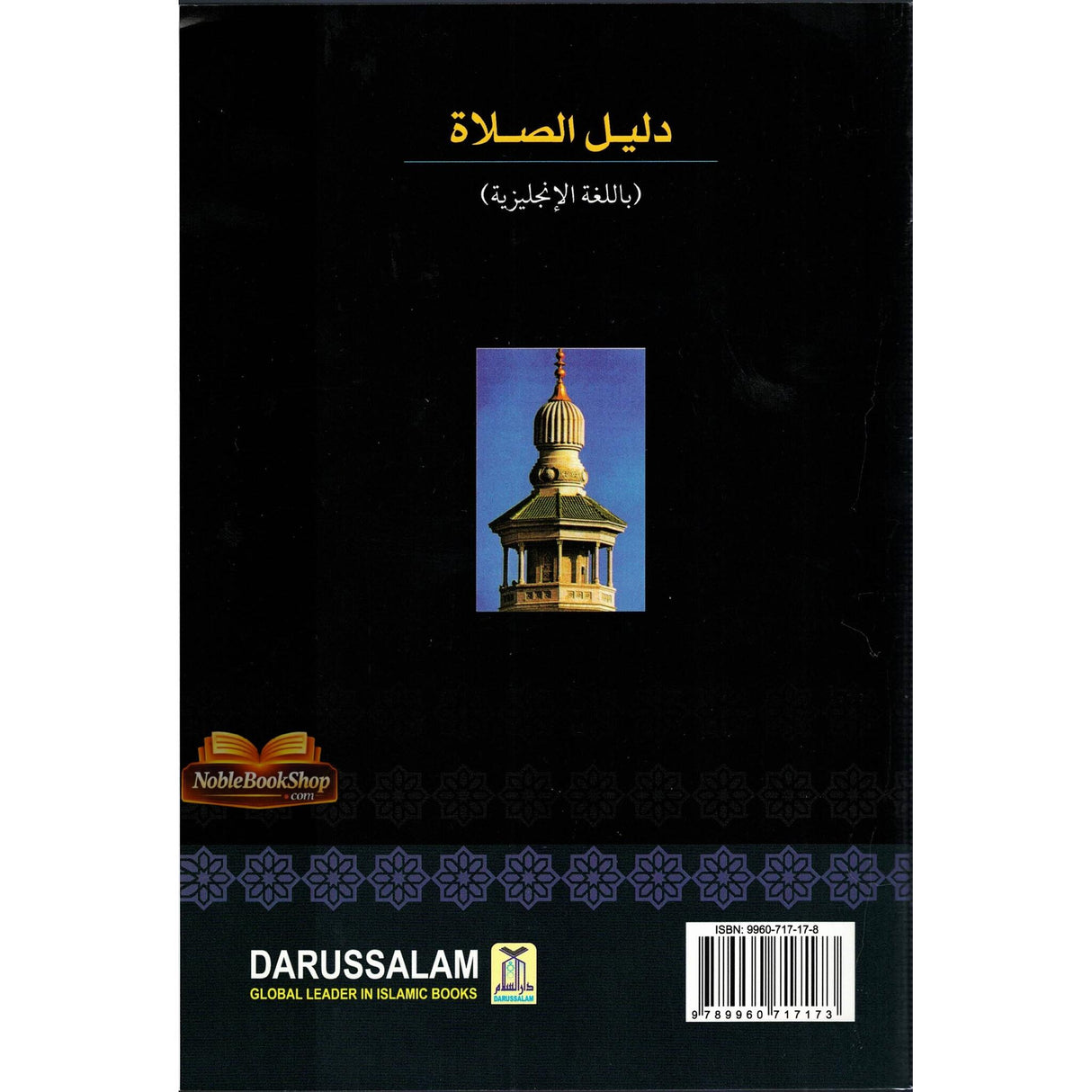 A Guide to Salat ( Prayer )