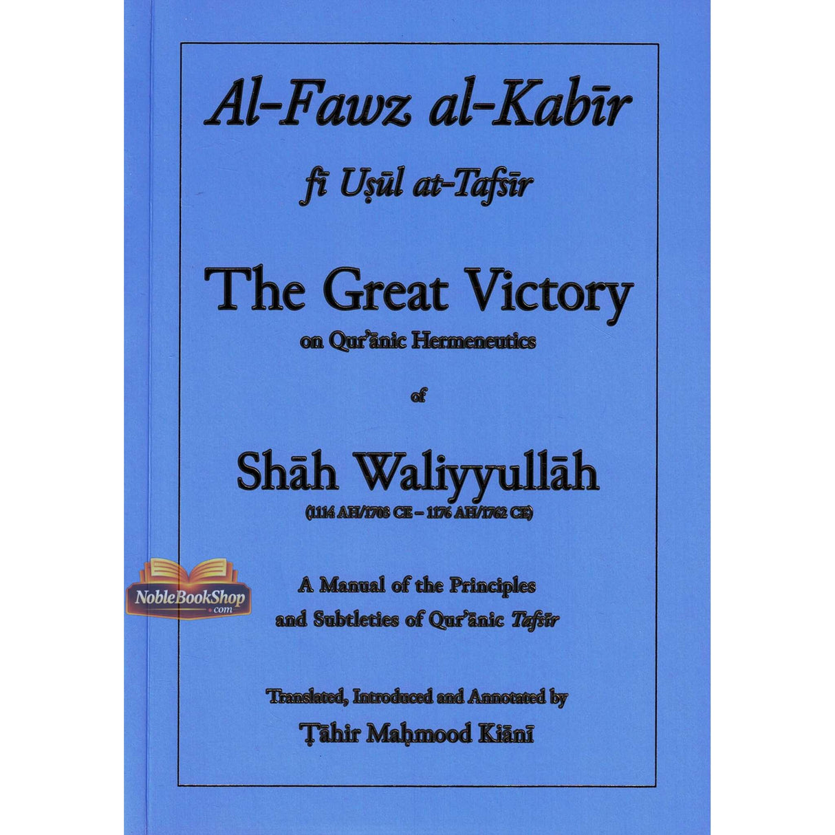 AL-FAWZ AL-KABĪR – THE GREAT VICTORY