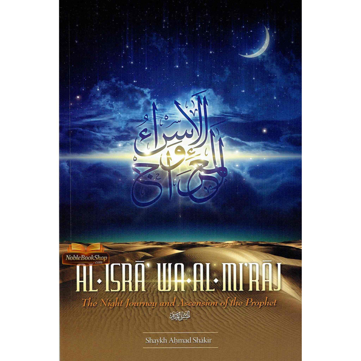 AL-ISRĀʾ WA-AL-MIʿRĀJ The Night Journey And Ascension Of The Prophet