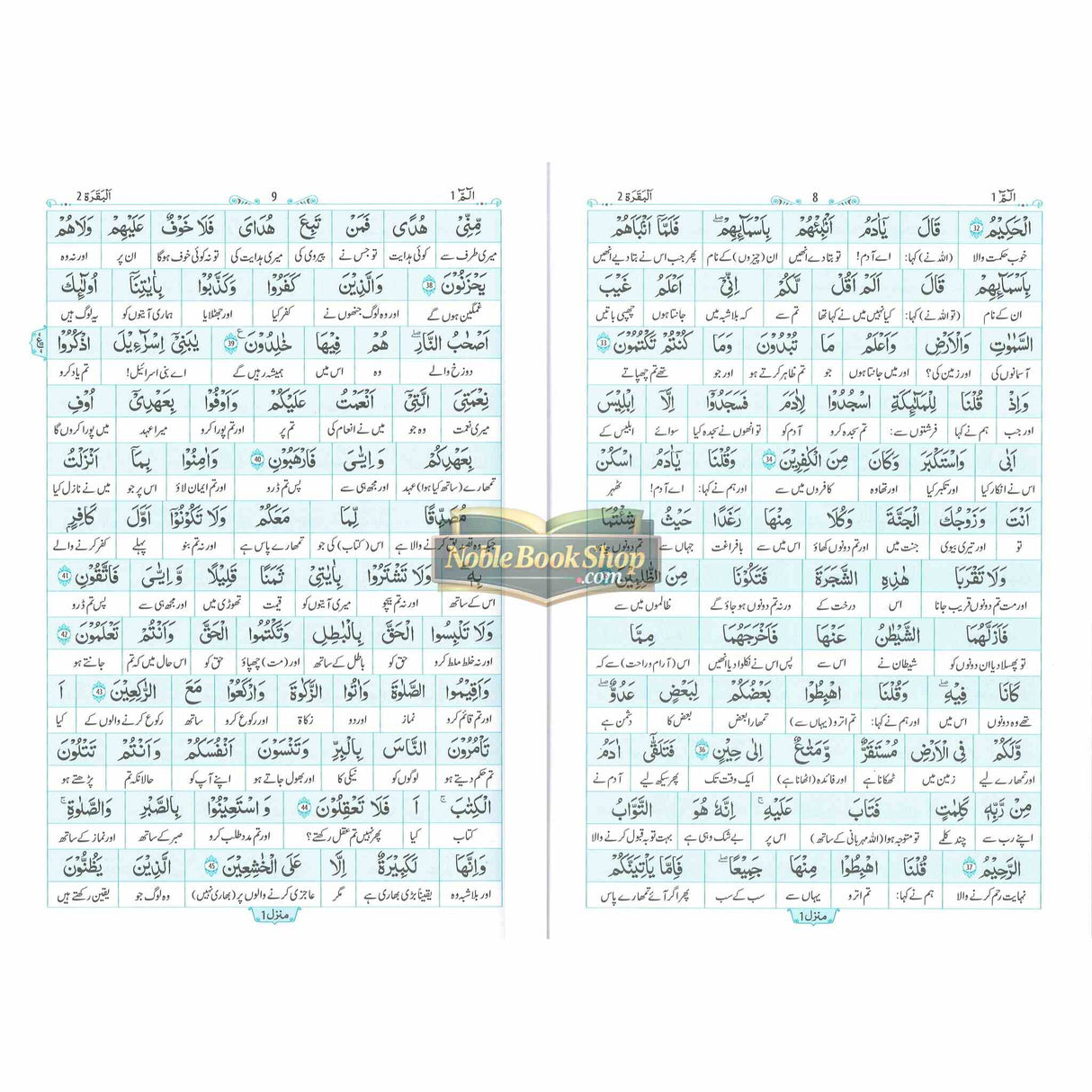 Al Quran Al Kareem Lafz ba Lafz Urdu Tarjuma : Arabic & Urdu