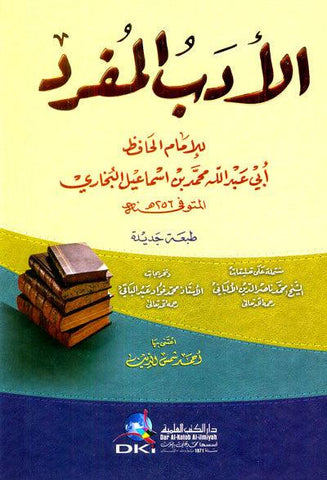 Al-Adab Al Mufrid Arabic (الأدب المفرد) (22402) Al-Adab Al Mufrid Arabic (الأدب المفرد) (22402)