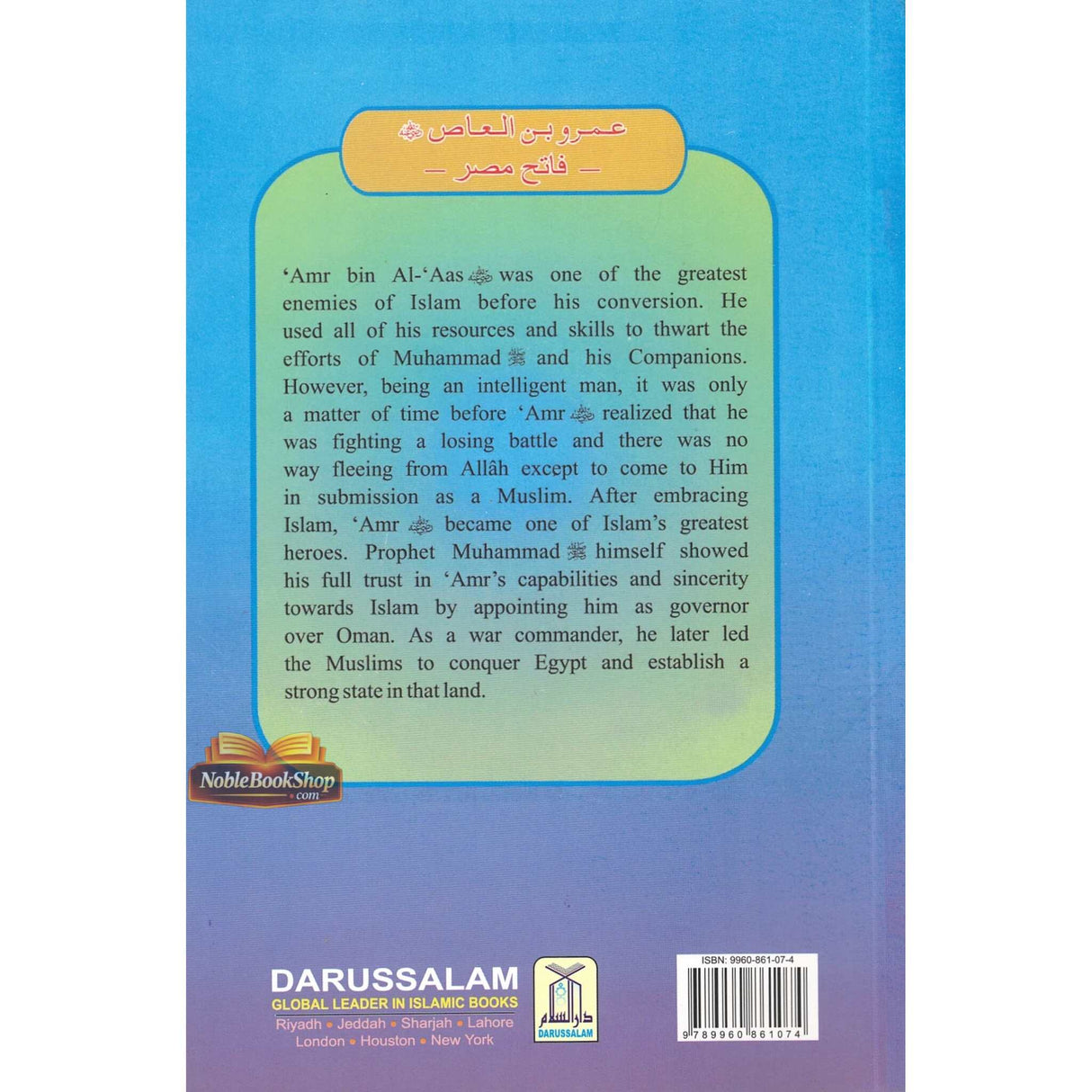 Amr bin Al Aas (The Conqueror of Egypt)The Golden series Of the Prophjet’s companions