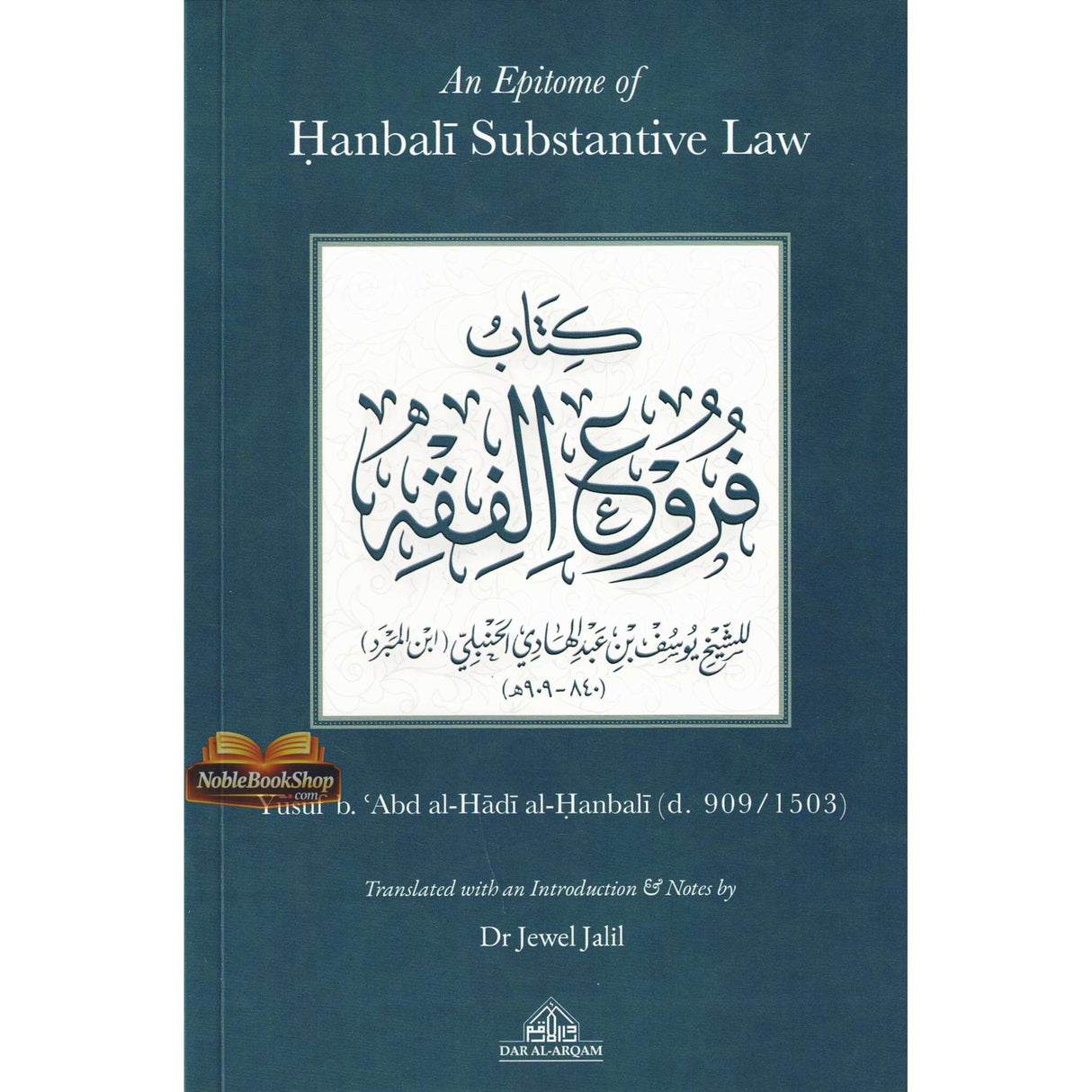 An Epitome of Hanbali Substantive Law
