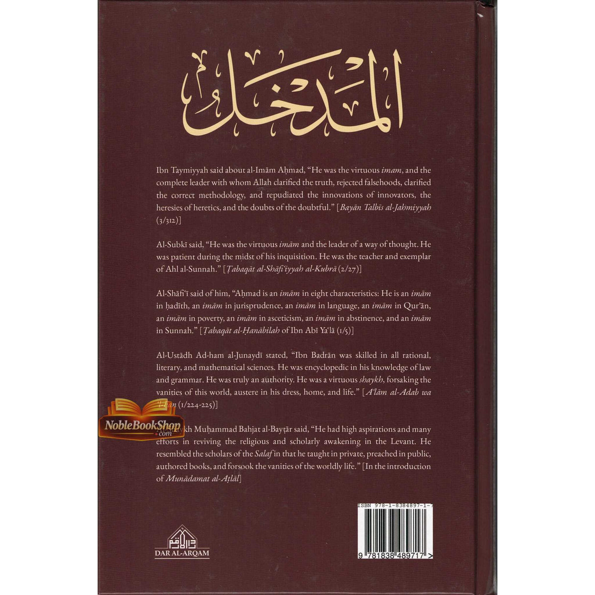 An Introduction to the Hanbali Madhhab