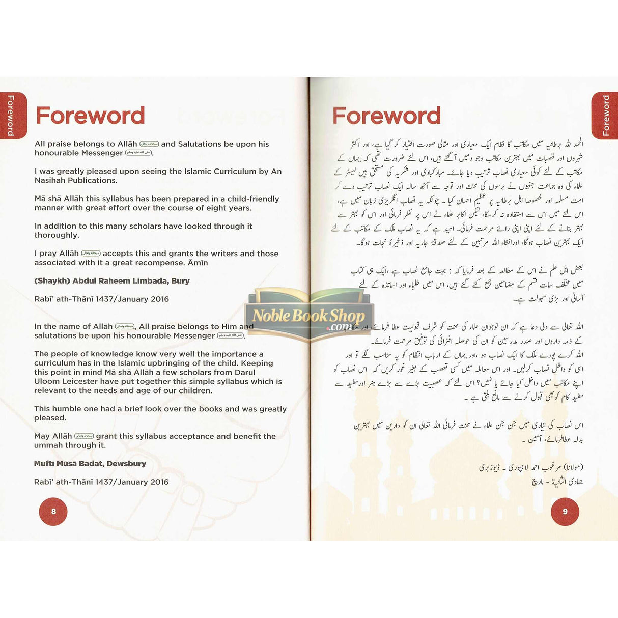 Islamic Curriculum Coursebook 1