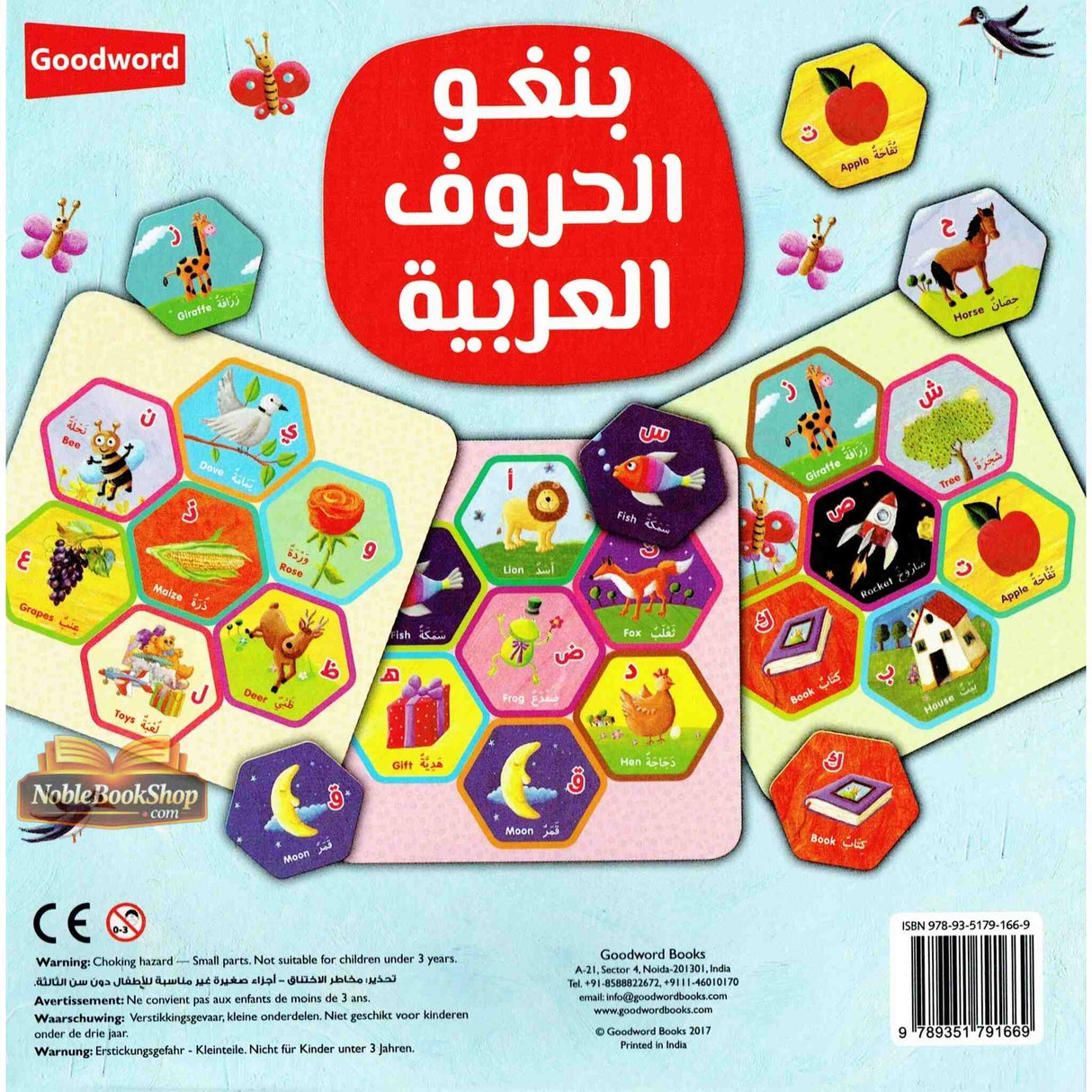 Arabic Matching Game