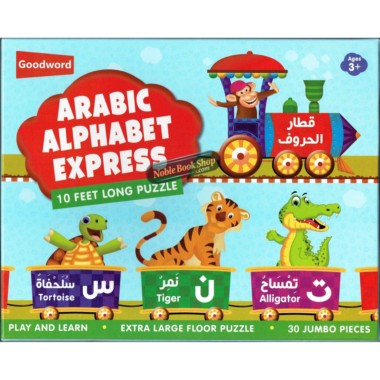 Arabic Alphabet Express (10 feet long floor puzzle)