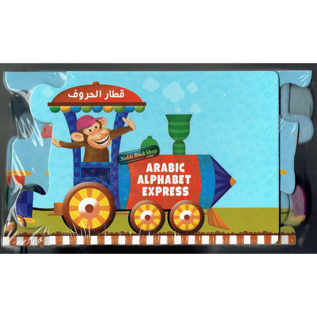 Arabic Alphabet Express (10 feet long floor puzzle)