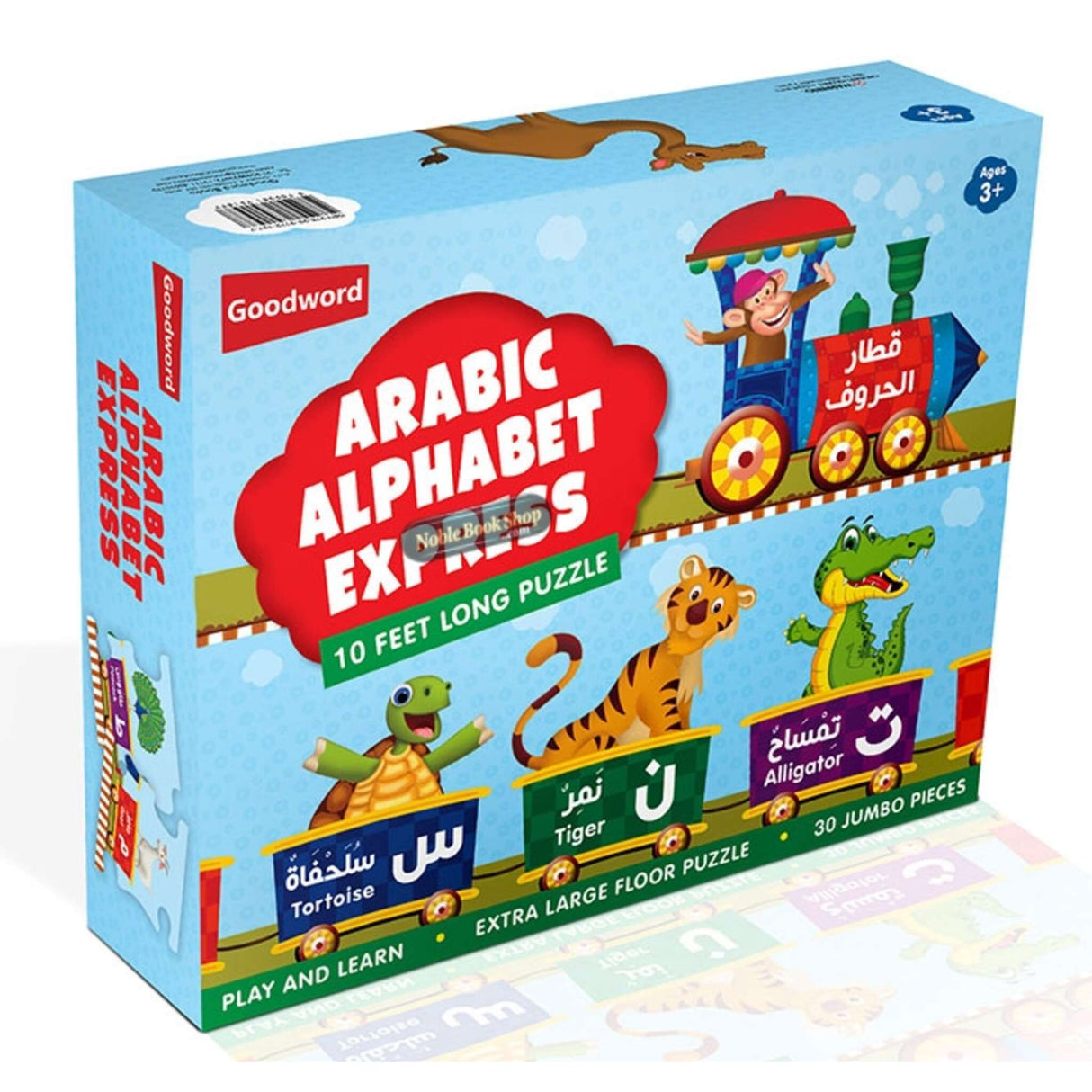 Arabic Alphabet Express (10 feet long floor puzzle)