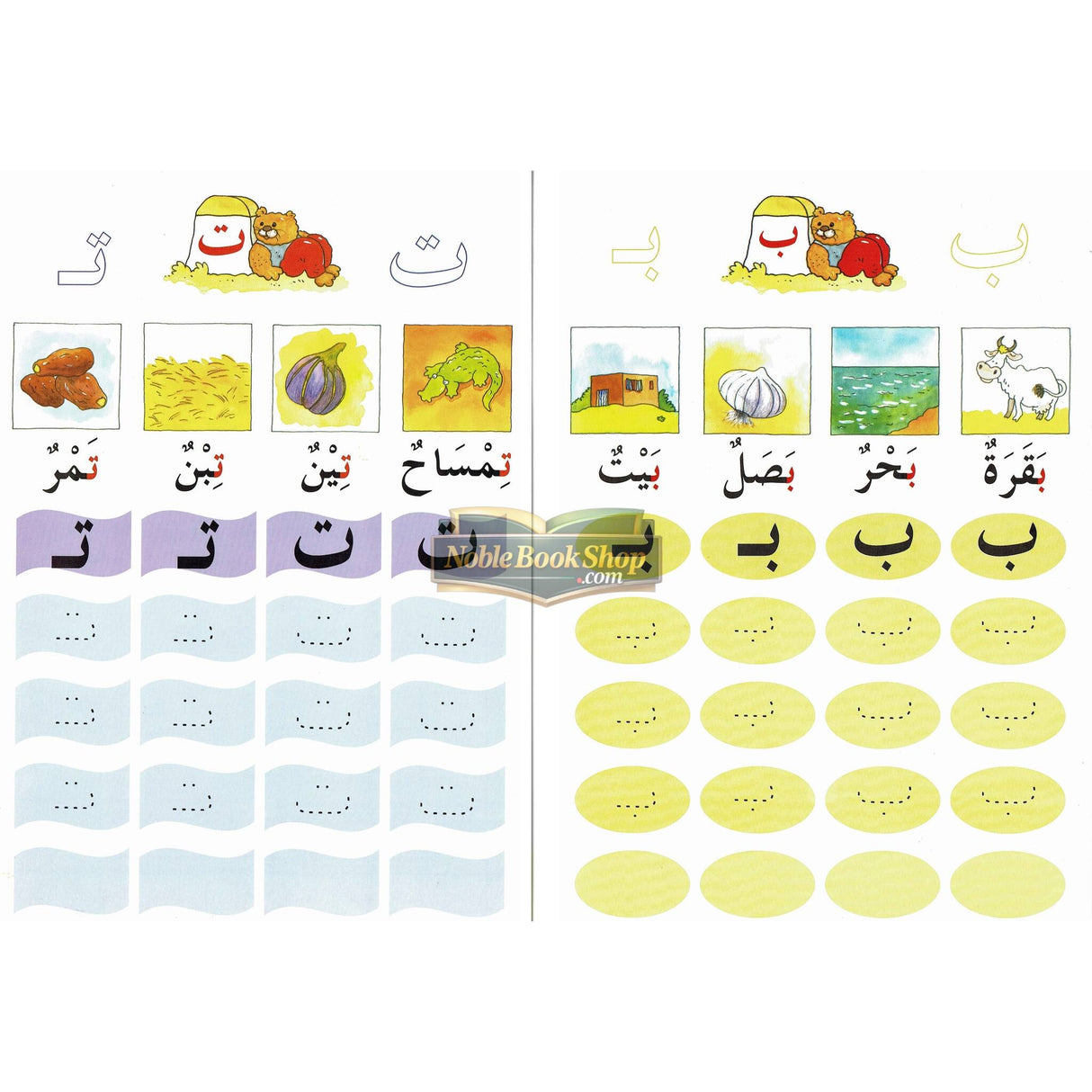 Arabic for Beginners : Goodword