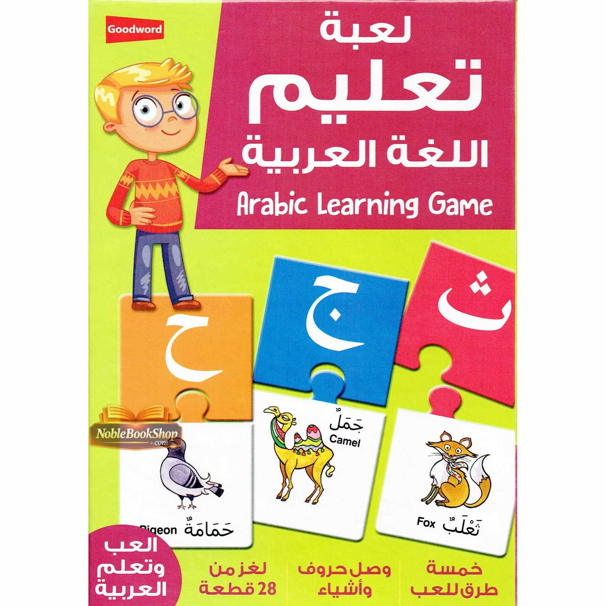 Arabic Learning Game