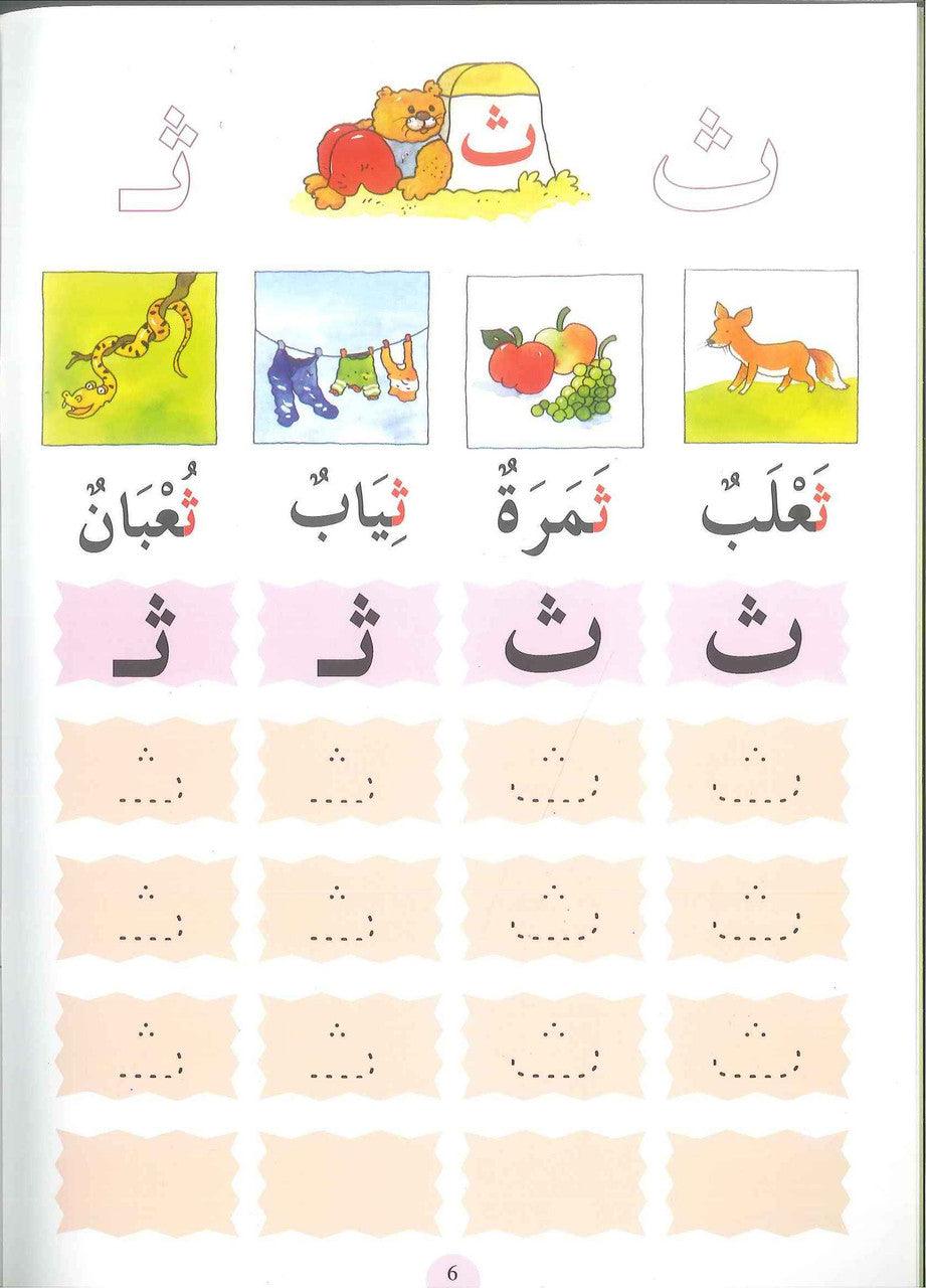 Arabic for Beginners : Goodword - NobleBookshop Arabic for Beginners : Goodword - NobleBookshop