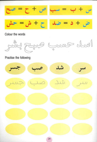 Arabic for Beginners : Goodword - NobleBookshop Arabic for Beginners : Goodword - NobleBookshop