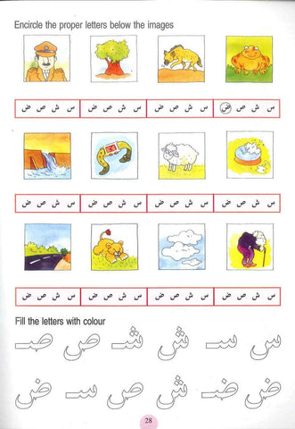 Arabic for Beginners : Goodword - NobleBookshop Arabic for Beginners : Goodword - NobleBookshop