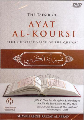 Ayat Al Koursi DVD Ayat Al Koursi DVD