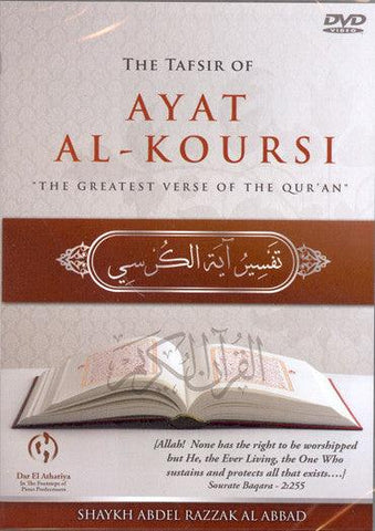 Ayat Al Koursi DVD Ayat Al Koursi DVD