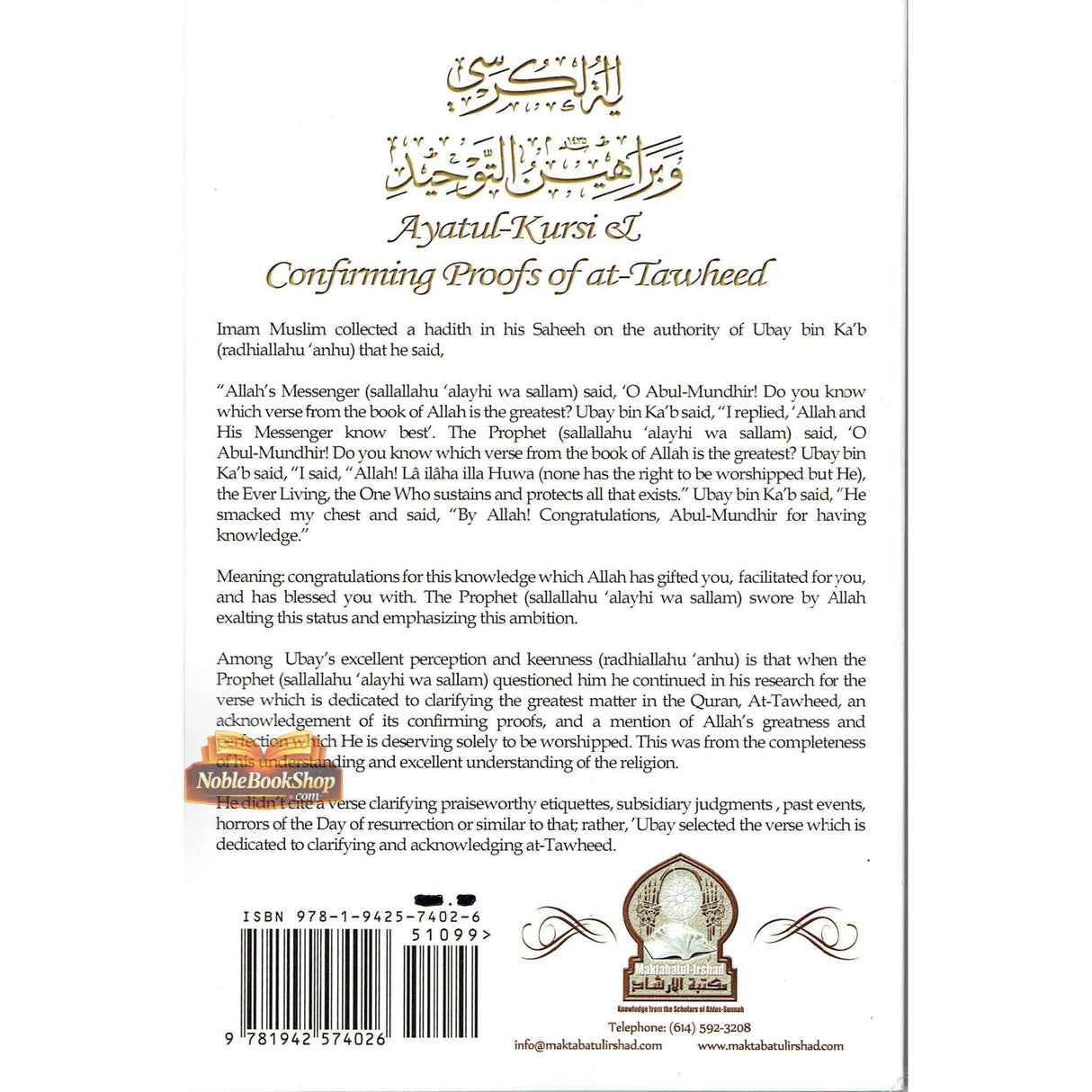 Ayatul-Kursi and Confirming Proofs of at-Tawheed