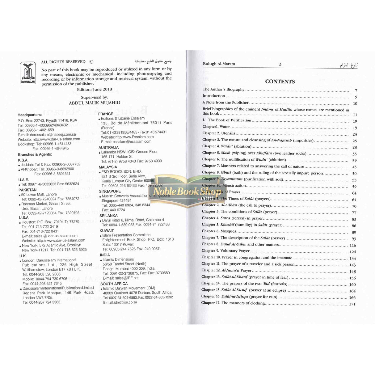 Bulugh Al Maram: Attainment of the Objective