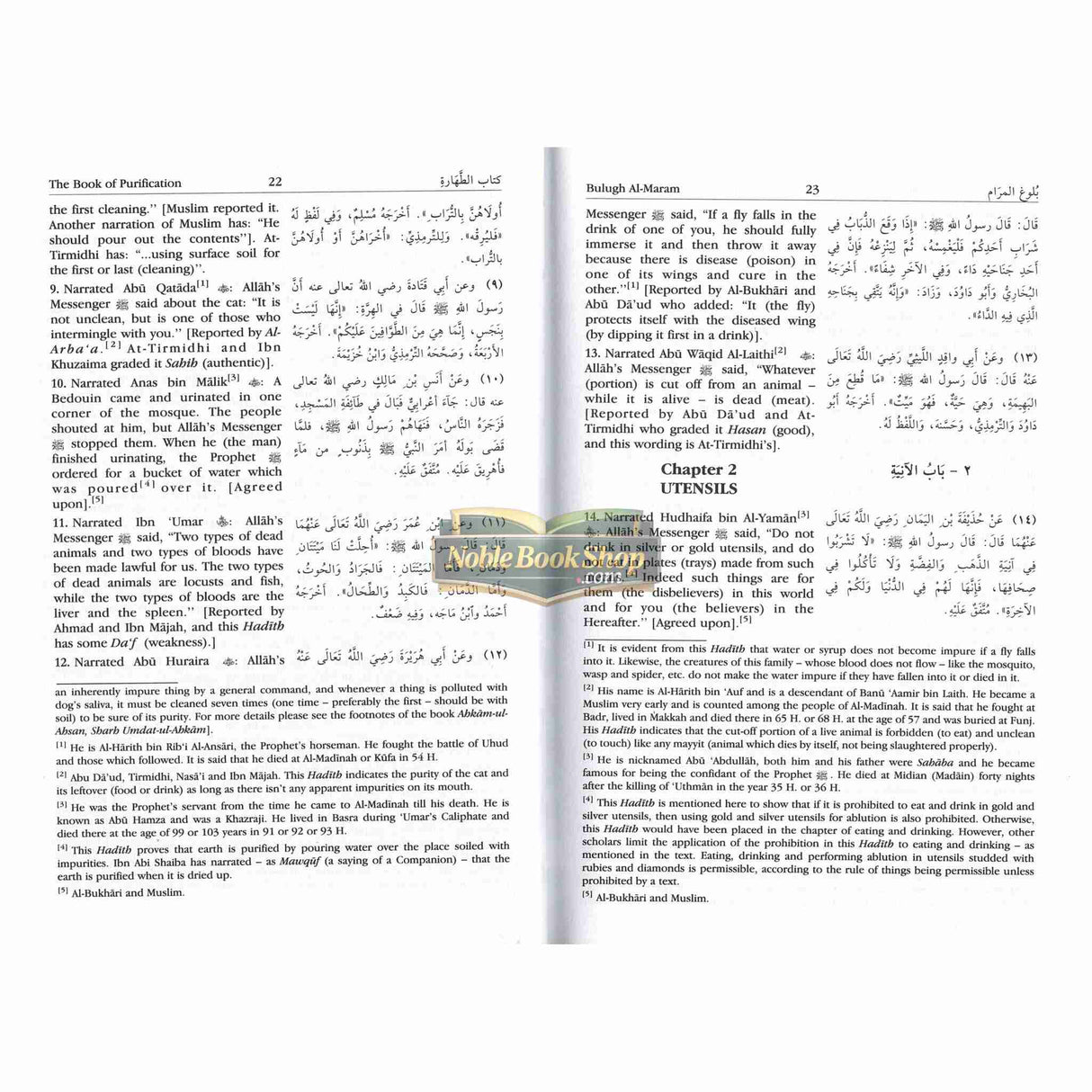 Bulugh Al Maram: Attainment of the Objective