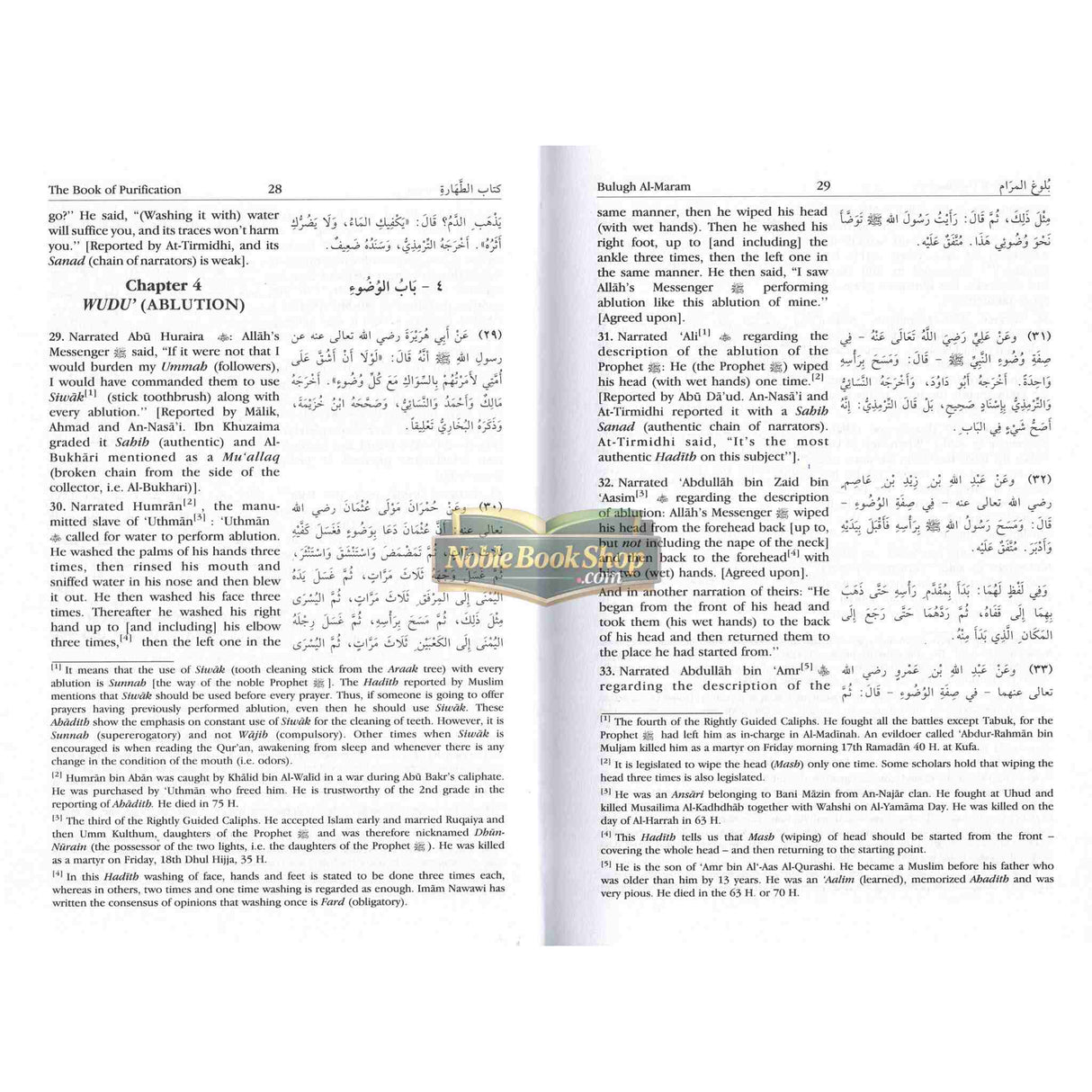 Bulugh Al Maram: Attainment of the Objective