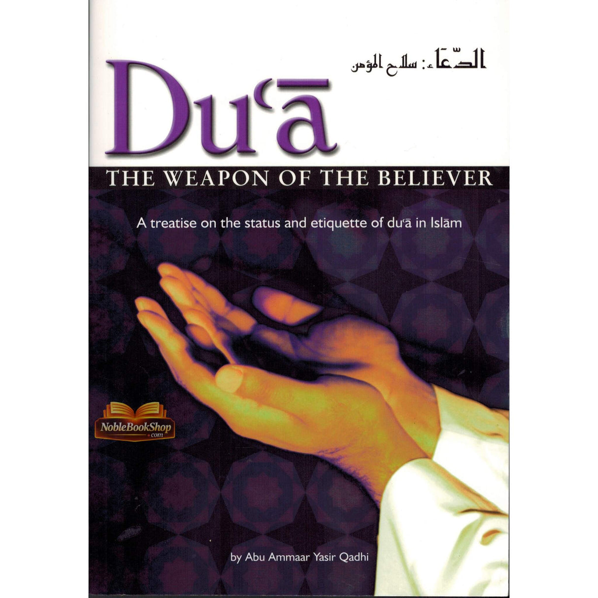 Dua - The Weapon of the Believer