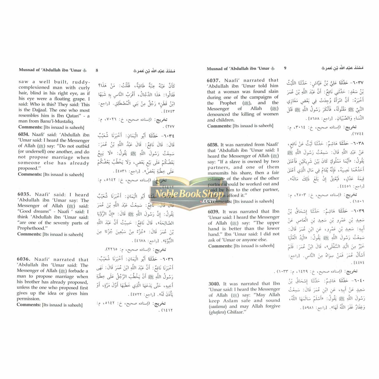 English Translation of Musnad Imam Ahmad Bin Hanbal Vol 5 (Hadith 6031-7624)