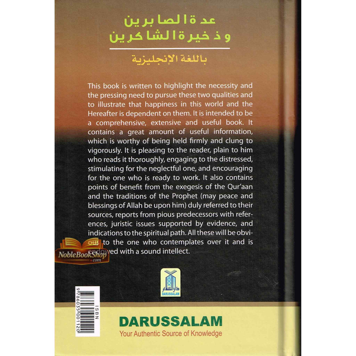 Excellence of Patience and Gratefulness by Ibn Al-Qayyim