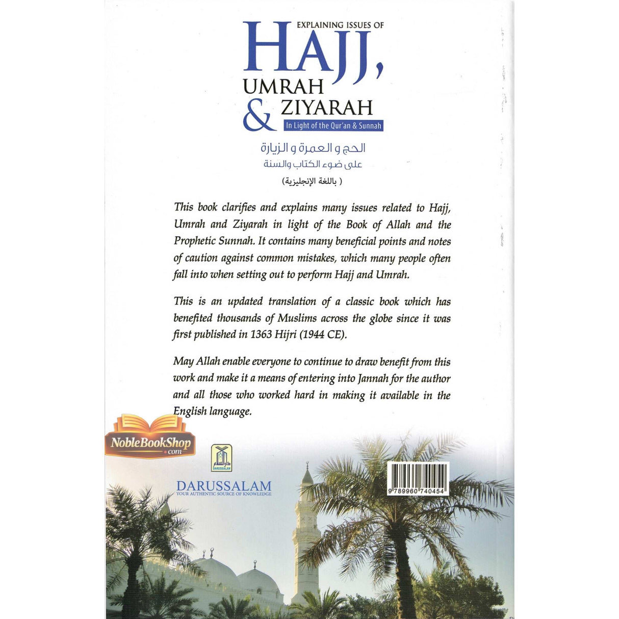 Explaining Issues Of Hajj Umrah & Ziyarah(in Light Of The Quran & Sunnah)