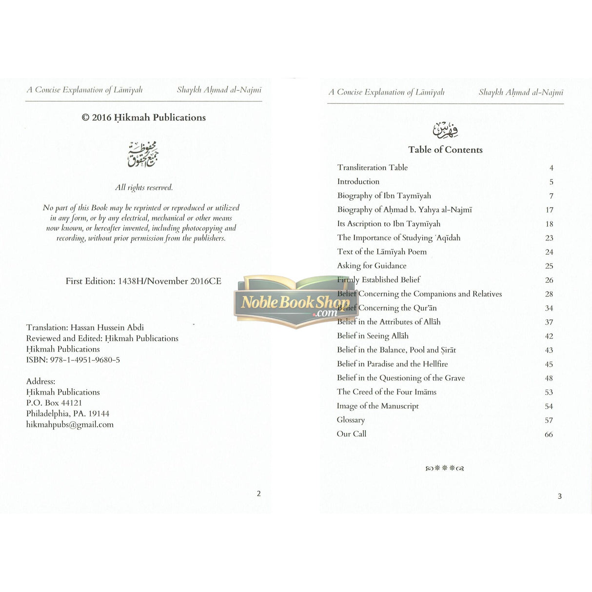 Explanation Of Al-Qasidah Al-Lamiyah