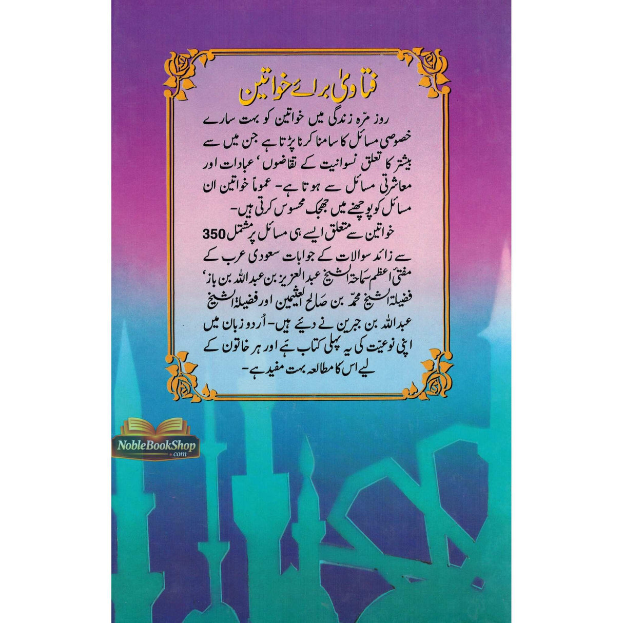 Fatawa Baray Khawateen