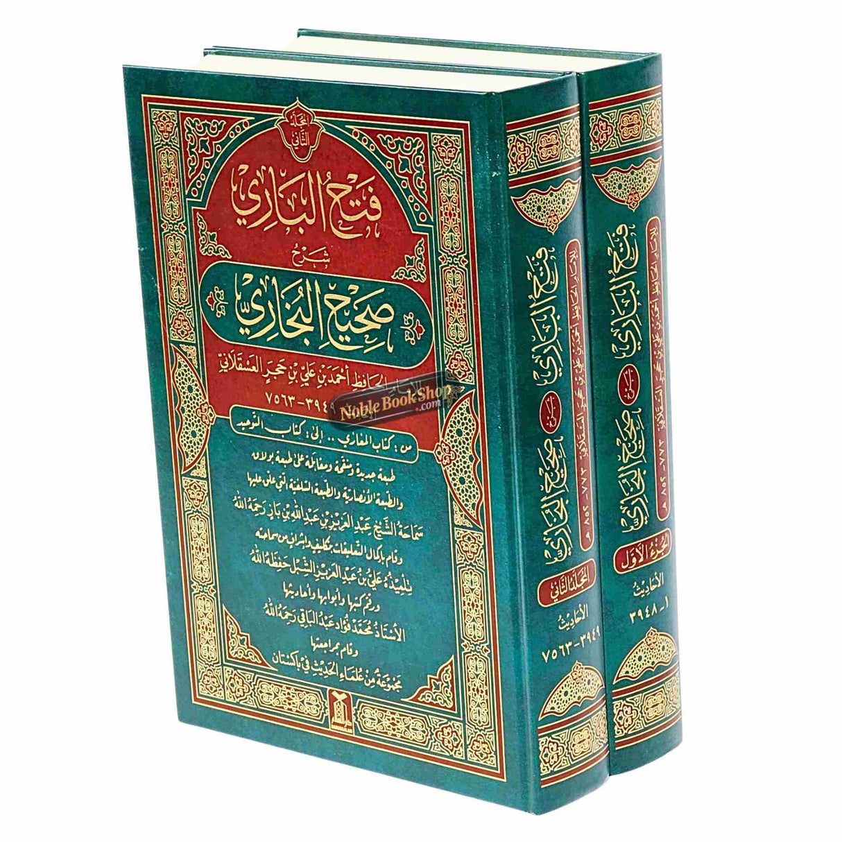 Fathul-Bari Sharah Sahi Al- Bukhari vol 1&2 فتح الباری شرح صحیح البخاری