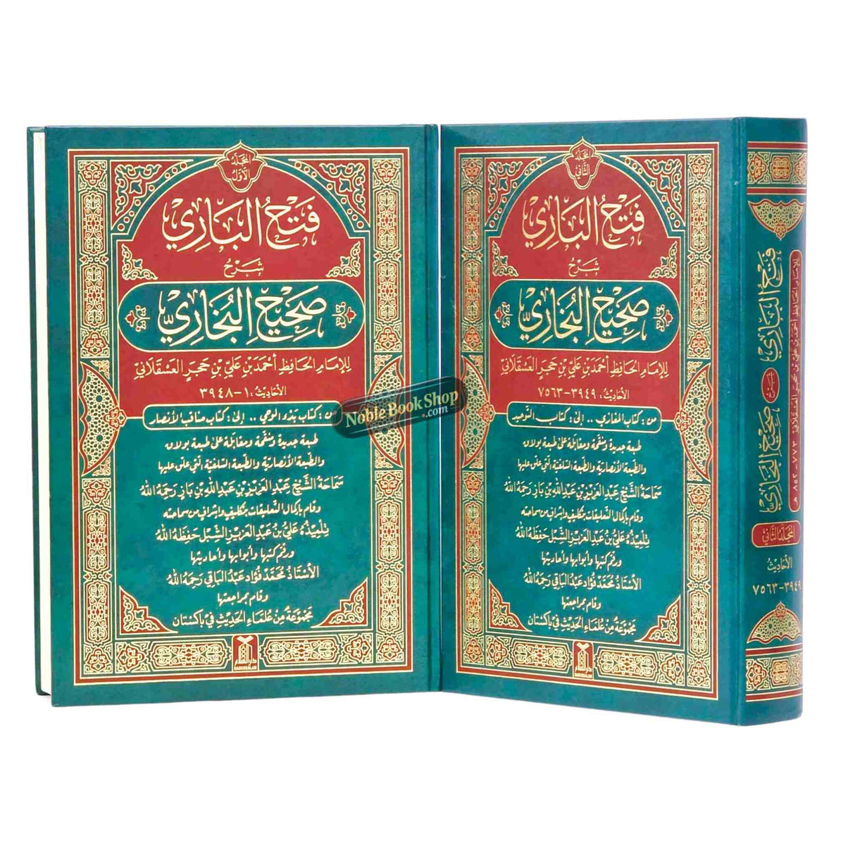 Fathul-Bari Sharah Sahi Al- Bukhari vol 1&2 فتح الباری شرح صحیح البخاری