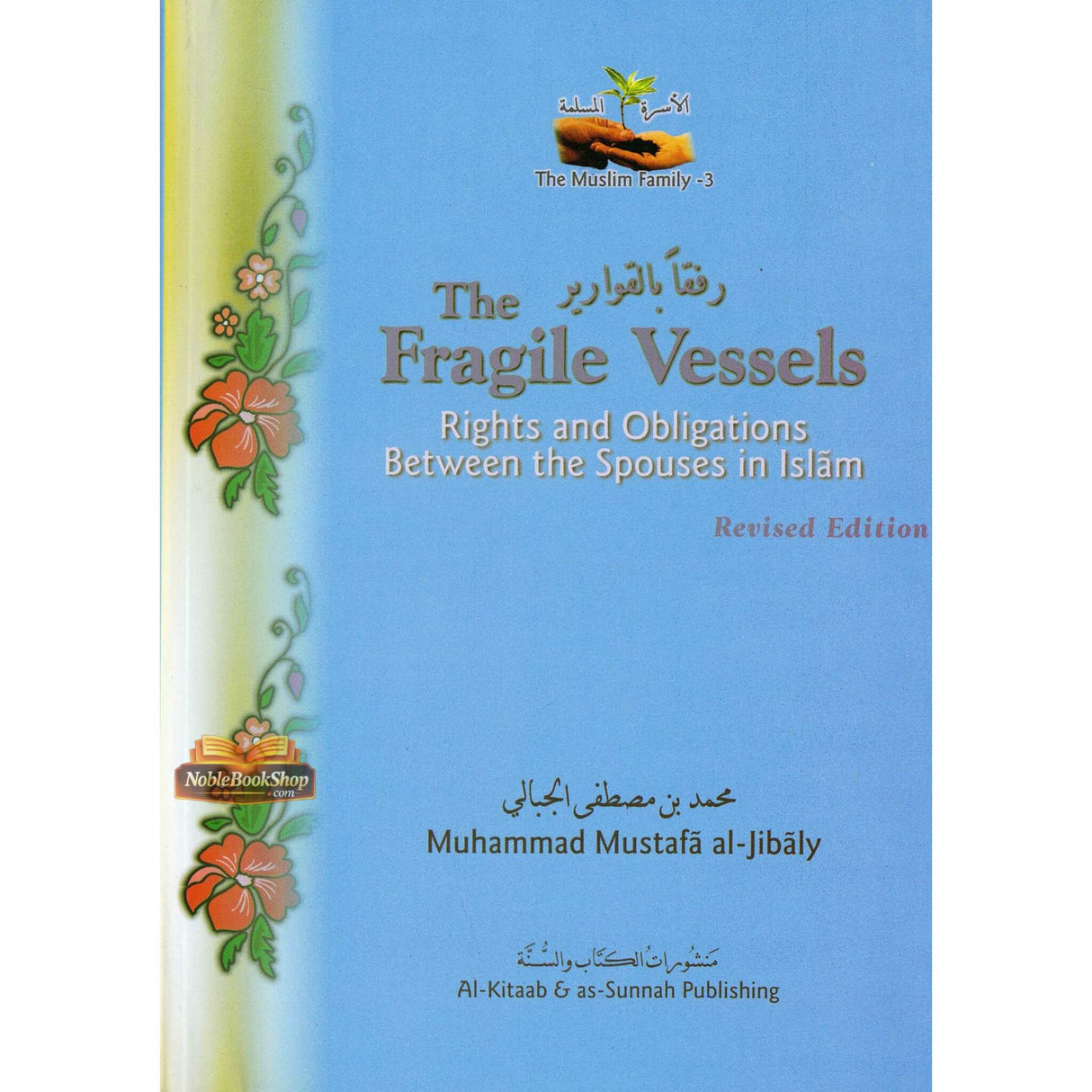 The Fragile Vessels