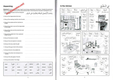 Gateway To Arabic : Extension Book One,9780954083342, Gateway To Arabic : Extension Book One,9780954083342,