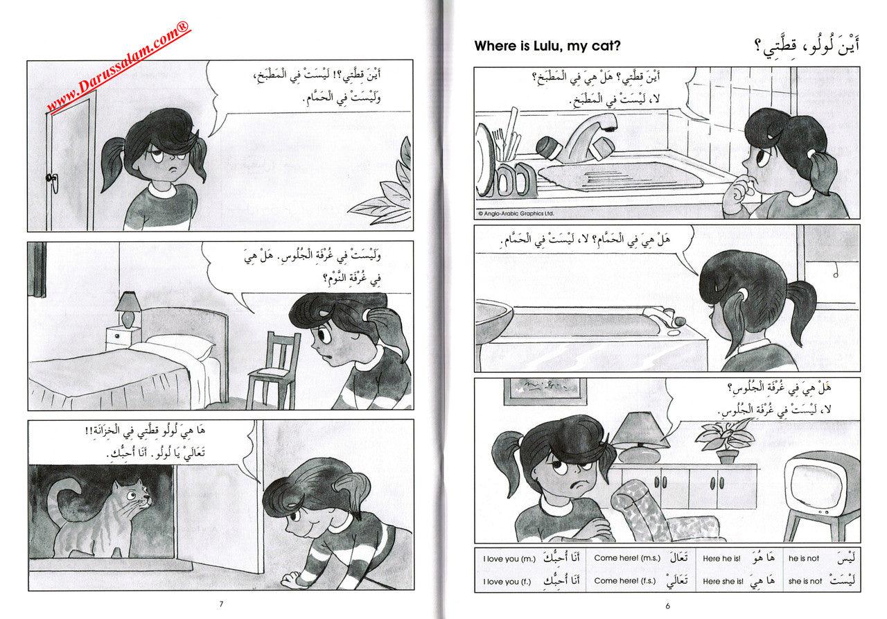 Gateway To Arabic : Extension Book One,9780954083342, Gateway To Arabic : Extension Book One,9780954083342,