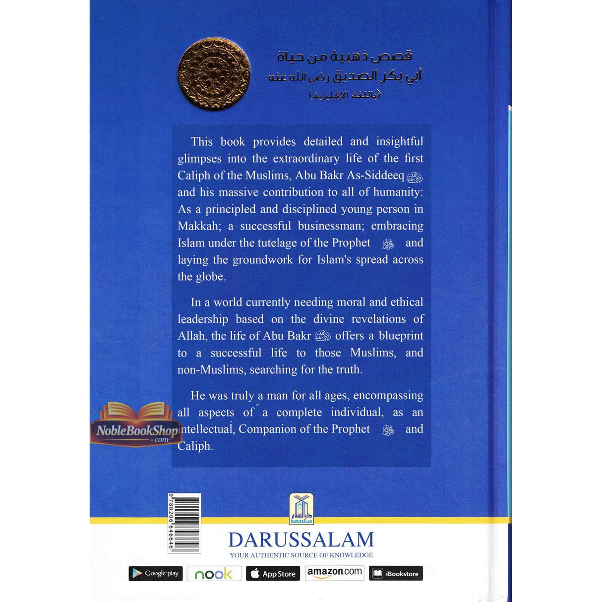 Golden Stories of Abu Bakr As-Siddeeq رضی الله عنهُ