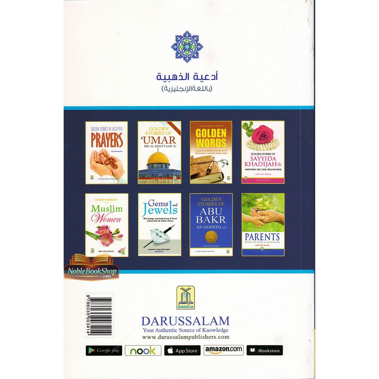 Golden Supplications