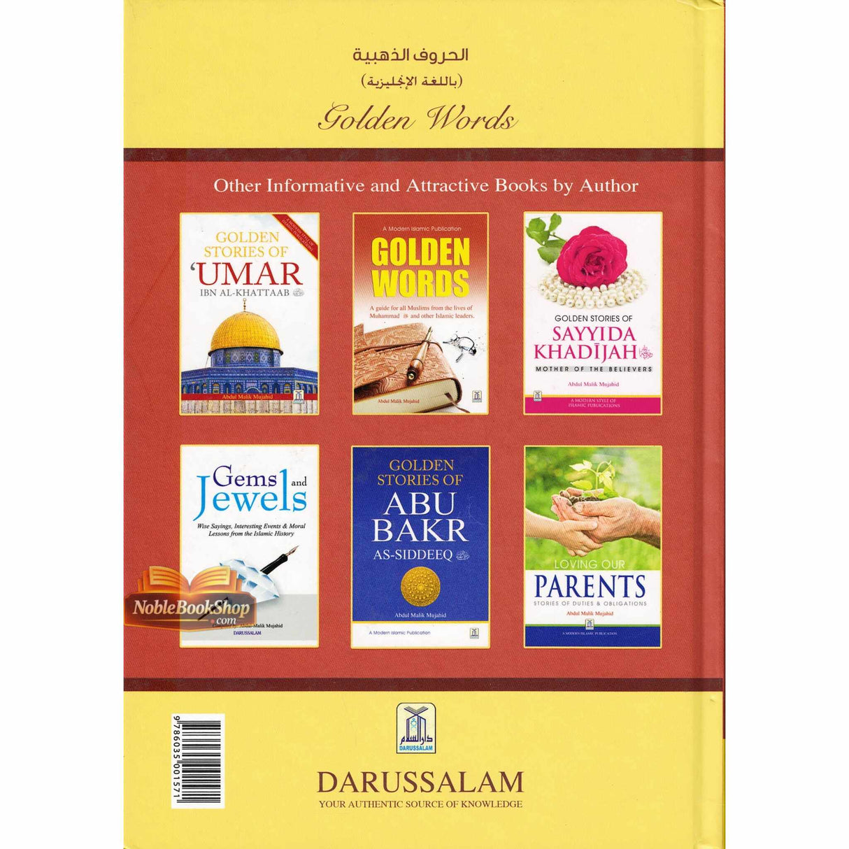 Golden Words (A modern Islamic Publications)