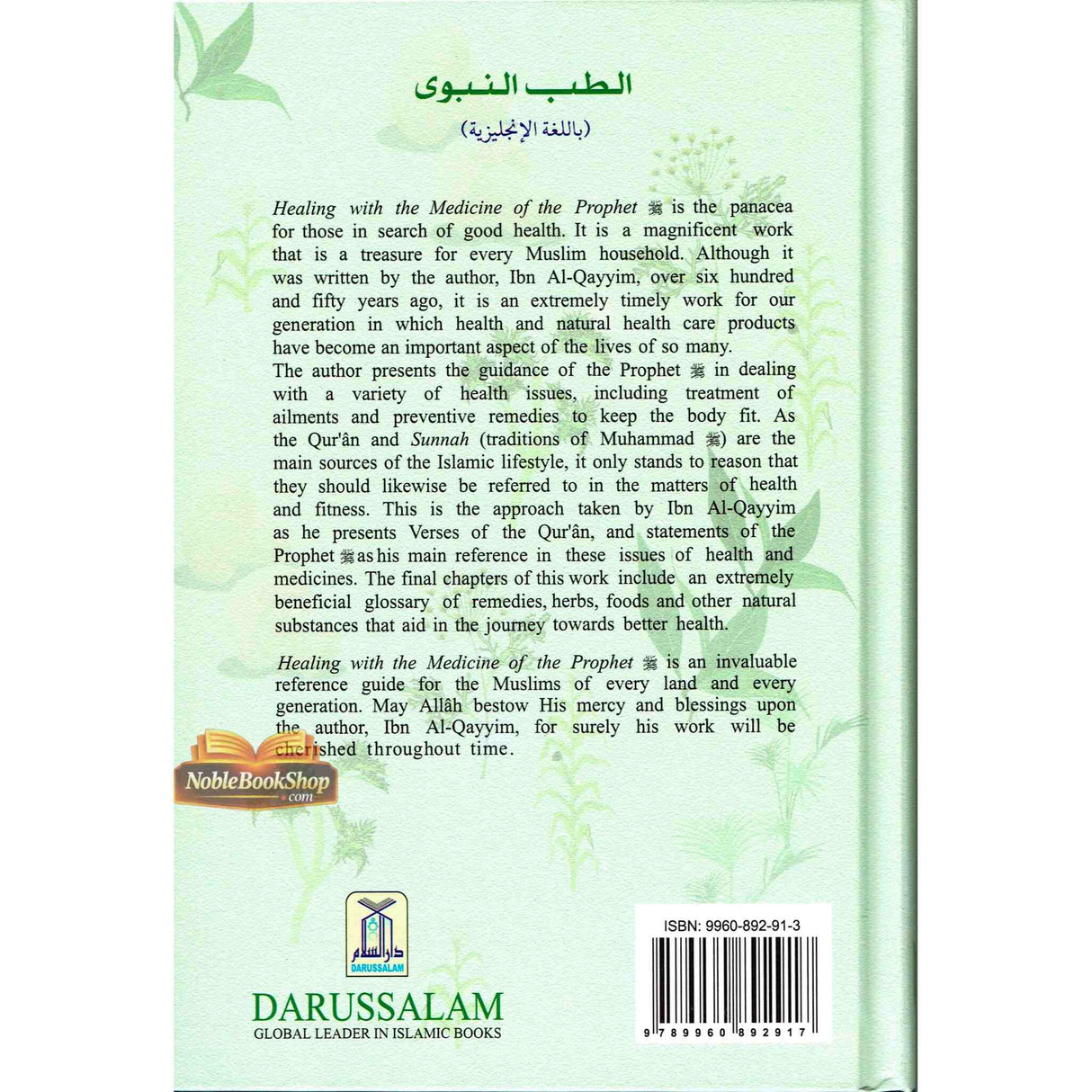 Healing with the Medicine of the Prophet