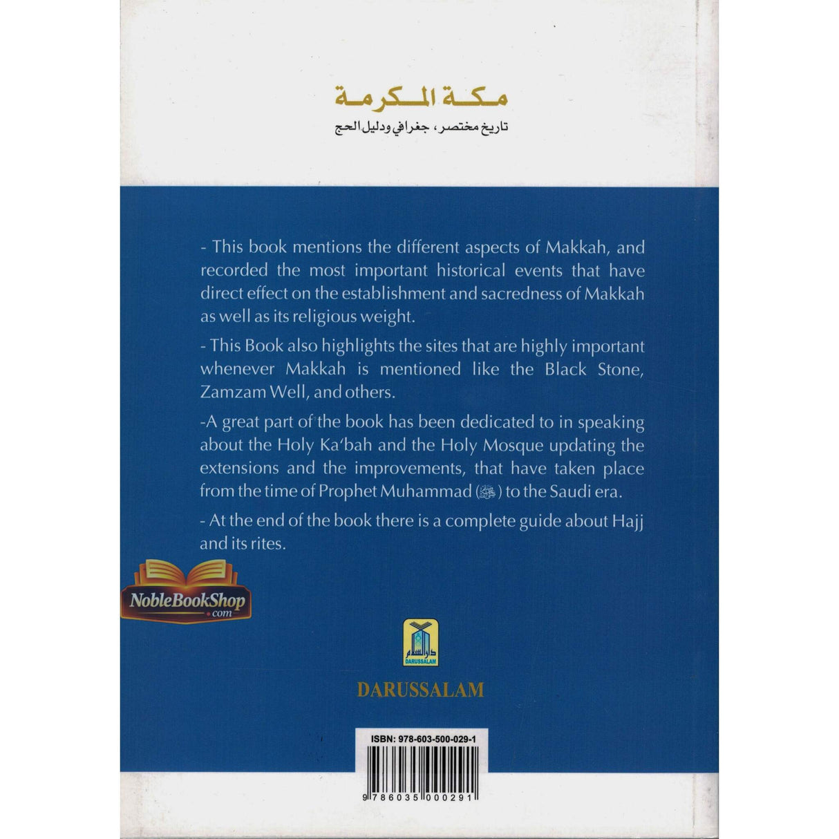 Holy Makkah (Brief History Geography & Hajj Guide)