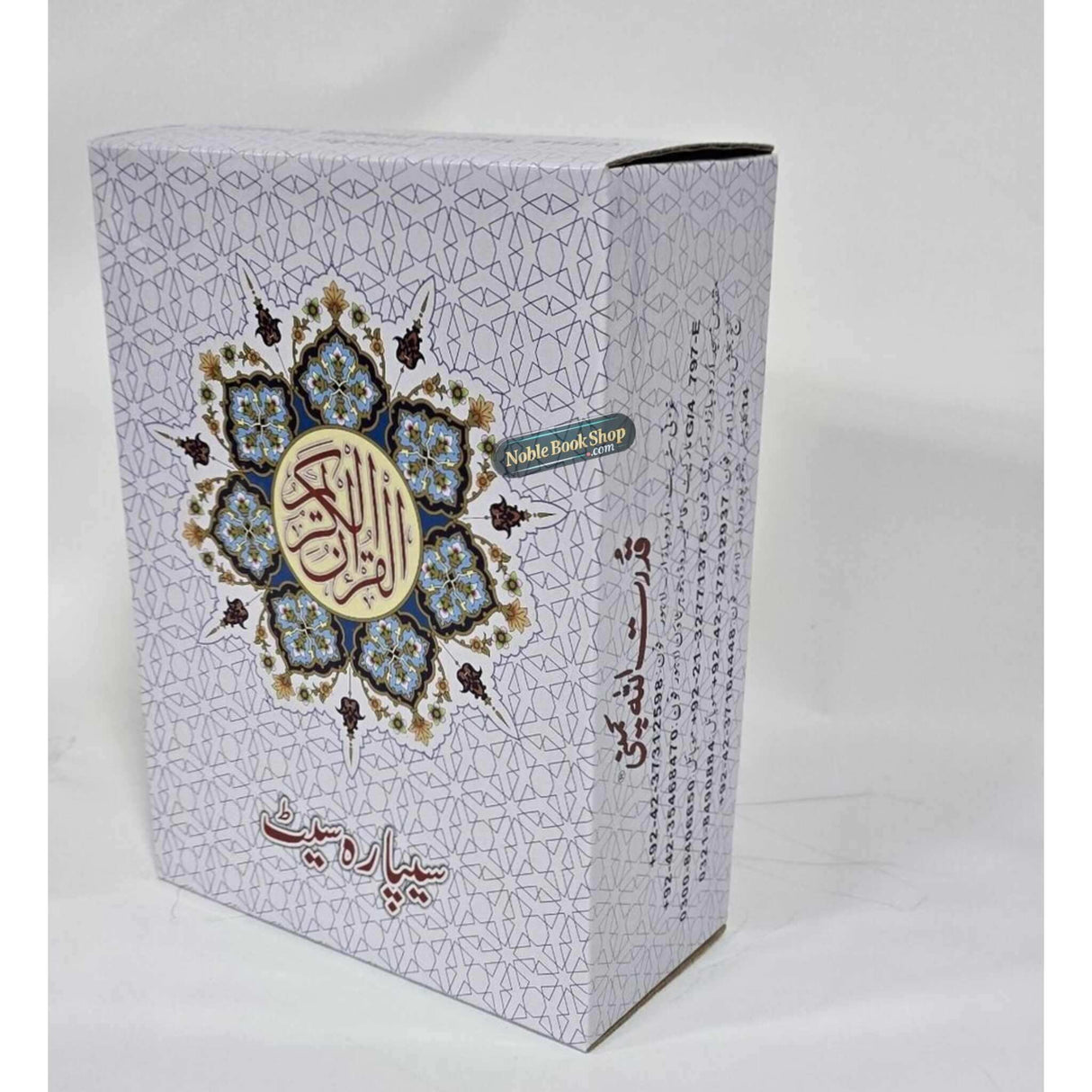 Holy Quran 30 Para Set